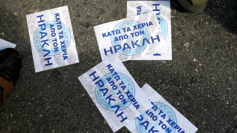 Ηρακλής κατά ΕΠΟ!