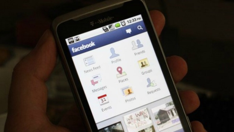 Η εφαρμογή του Facebook «νίκησε»