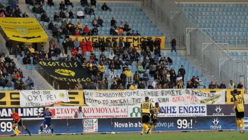 «Καληνύχτα» από οπαδούς του Εργοτέλη