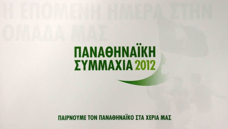 Συστράτευση 1,5 εκατ. ευρώ!