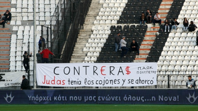 «Ιούδας» ο Κοντρέρας στη Τούμπα!