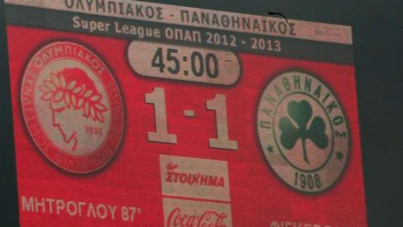 «Ονειρευόμαστε ψυχωμένο Ολυμπιακό»