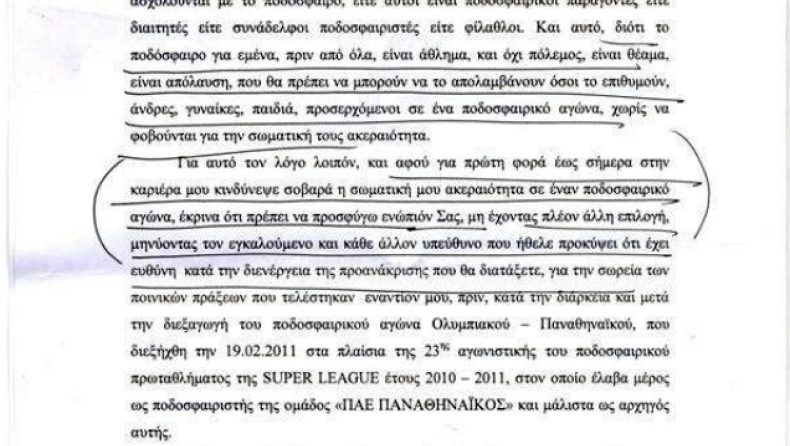 Ιδού η μήνυση Σισέ σε Μαρινάκη!