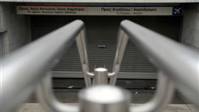 Χωρίς Μετρό και τη Δευτέρα