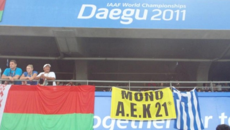 ΑΕΚ και στην Κορέα!!!