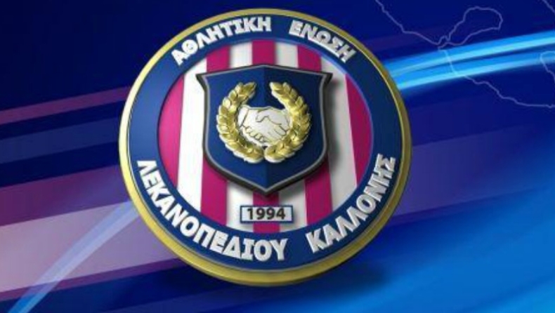 Με απουσίες η ΑΕΛ Καλλονής