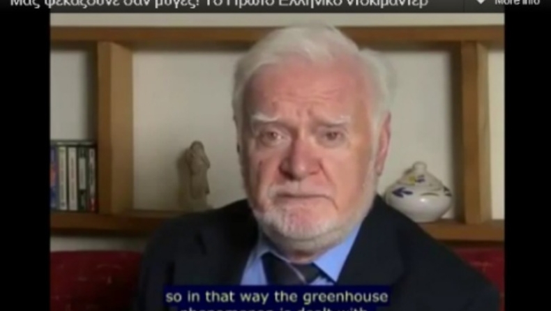 «Μας ψεκάζουν σαν μύγες!»