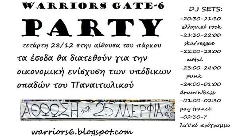 Party με νόημα από τους Warriors!