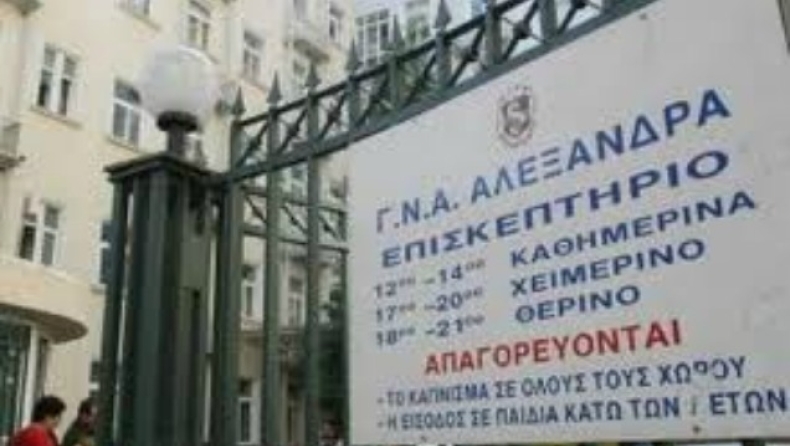 Στο νοσοκομείο ο Καρακούλιας!