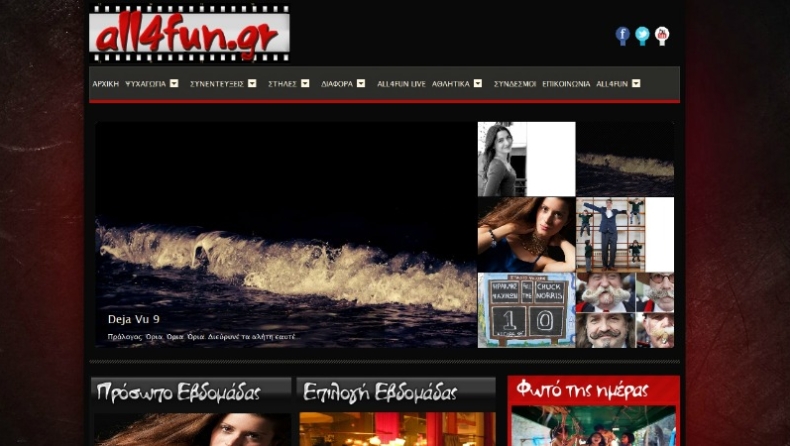 All4fun για πιο πολύ... fun!