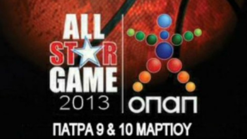 Τα εισιτήρια του All Star Game