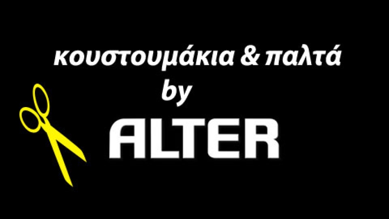ALTERατα & θάματα!