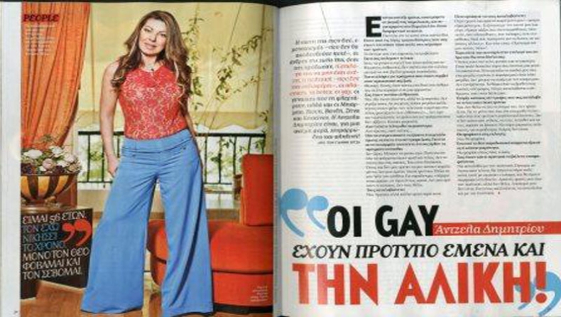 «Είμαι πρότυπο για τους gay»!