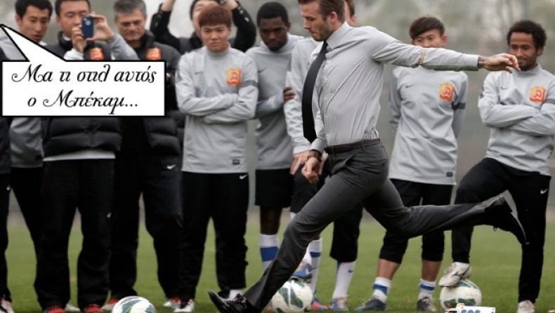 Έλληνας ρίχνει κάτω τον Μπέκαμ (pics)