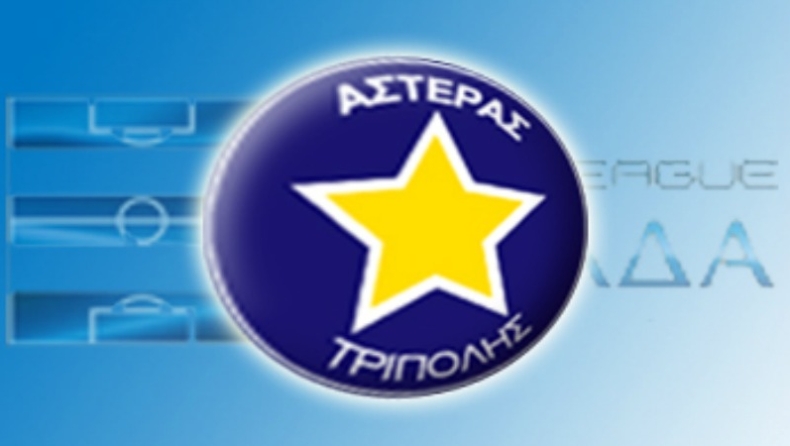 Αστέρας Τρ.: Κανένα πρόβλημα με Ηρακλή