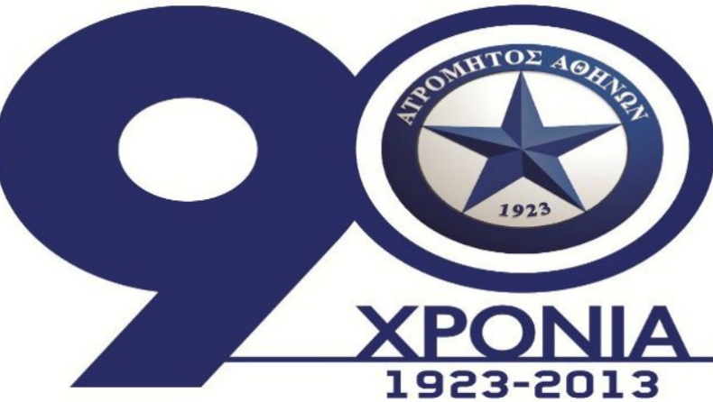 Ατρόμητος 90 ετών