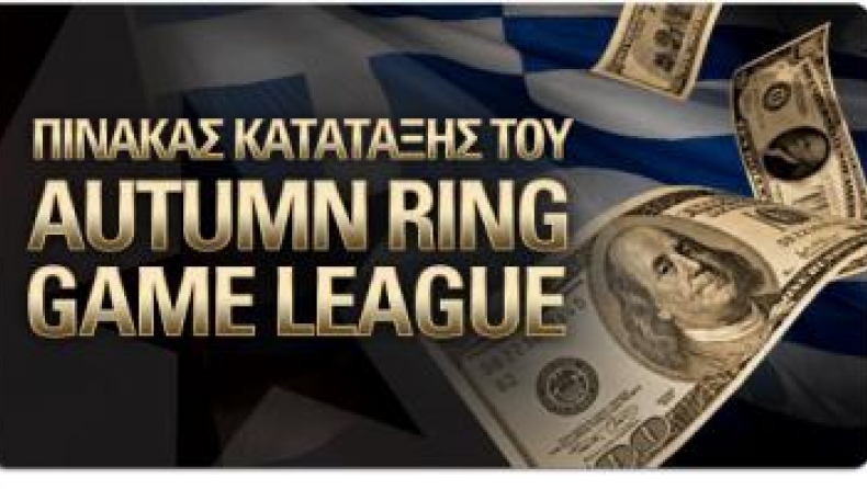 Όταν οι Έλληνες παίκτες πόκερ μπαίνουν στην ...κούρσα!