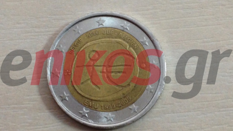 Έτσι είναι το πλαστό δίευρο