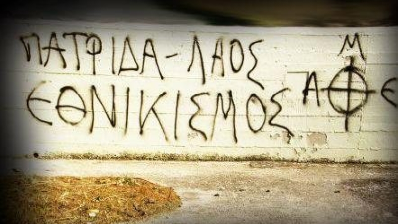 «Νοσταλγούμε τον Χίτλερ και τους δωσίλογους της Κατοχής»