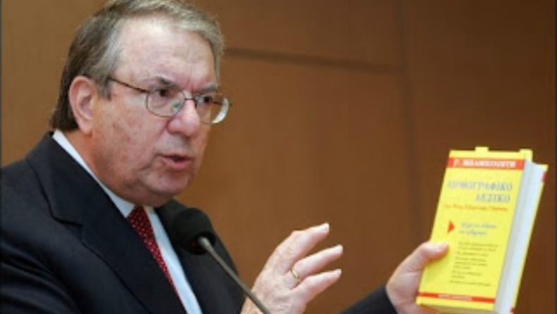 Ο Μπαμπινιώτης υπουργός Παιδείας!