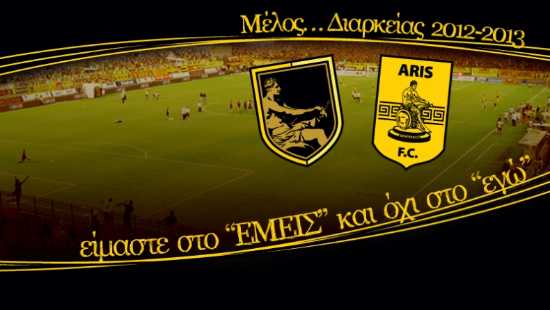 Μέλος… διαρκείας!