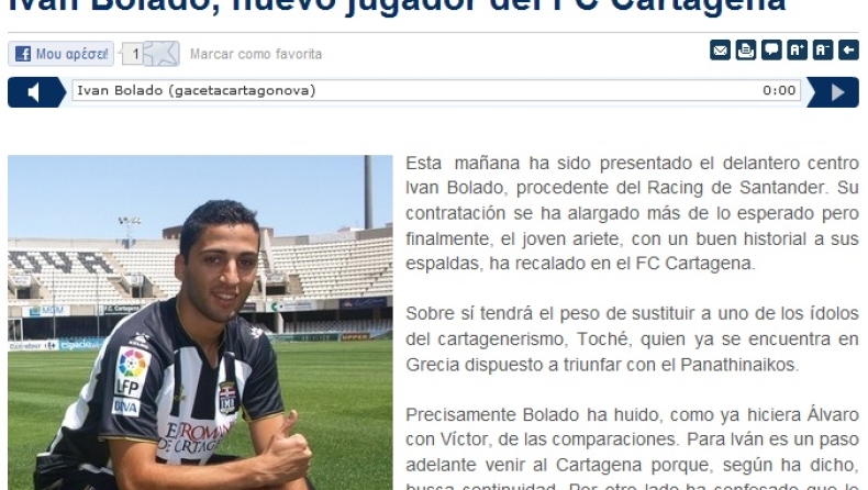 Παρουσιάστηκε ο αντί Τοτσέ