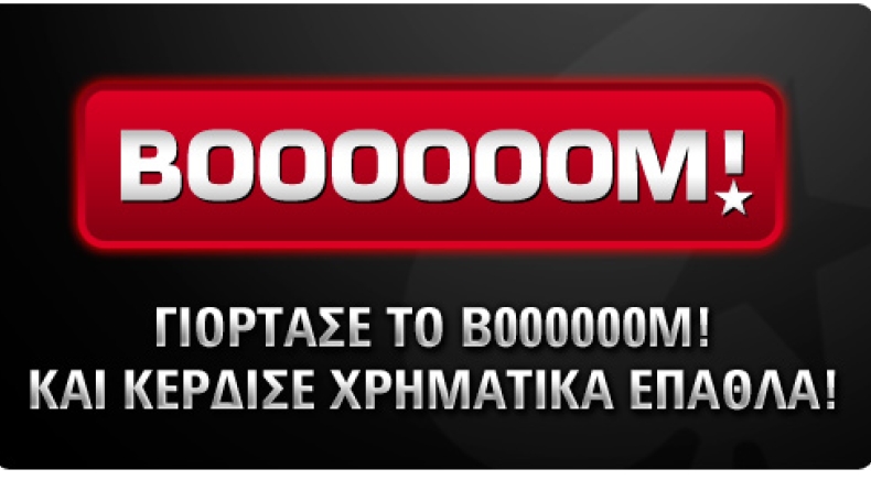 Κερδίστε 100 big blinds εύκολα στο PokerStars