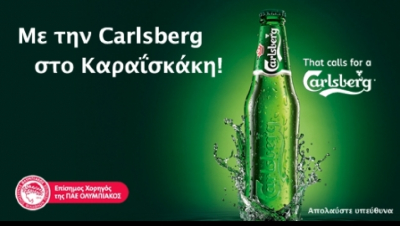 Οι νικητές της Carlsberg