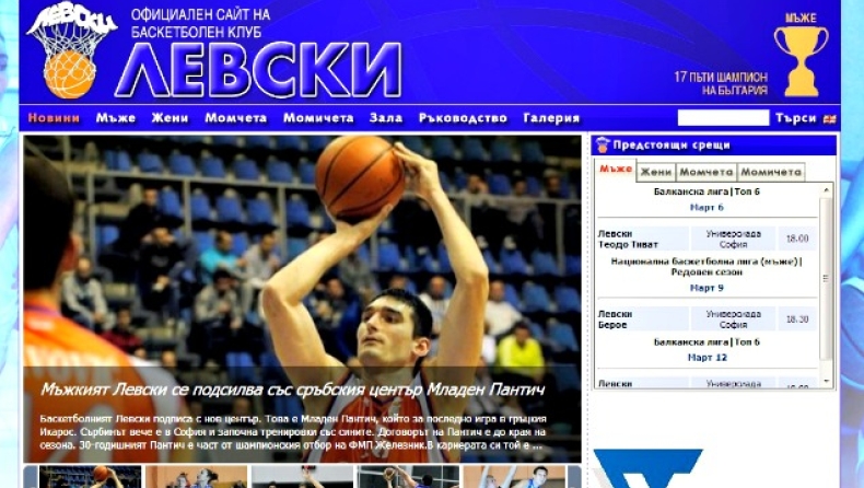 Ανακοινώθηκε απ' τη Λέφσκι ο Πάντιτς