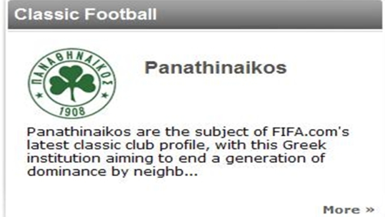 Θέμα στη FIFA ο Παναθηναϊκός!