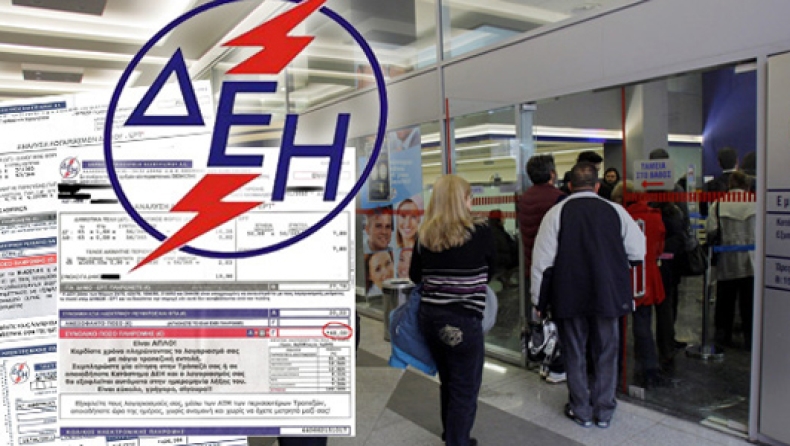 ΔΕΗ: Χωρίς το χαράτσι οι λογαριασμοί το 2012