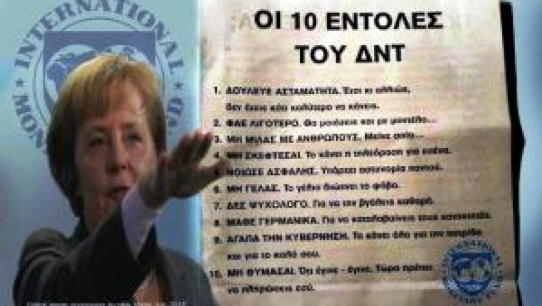 Οι δέκα εντολές του... ΔΝΤ! (ΦΩΤΟ)