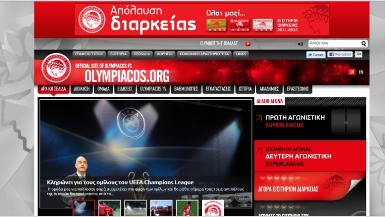 Ιντερνετική «ερυθρόλευκη» αναβάθμιση