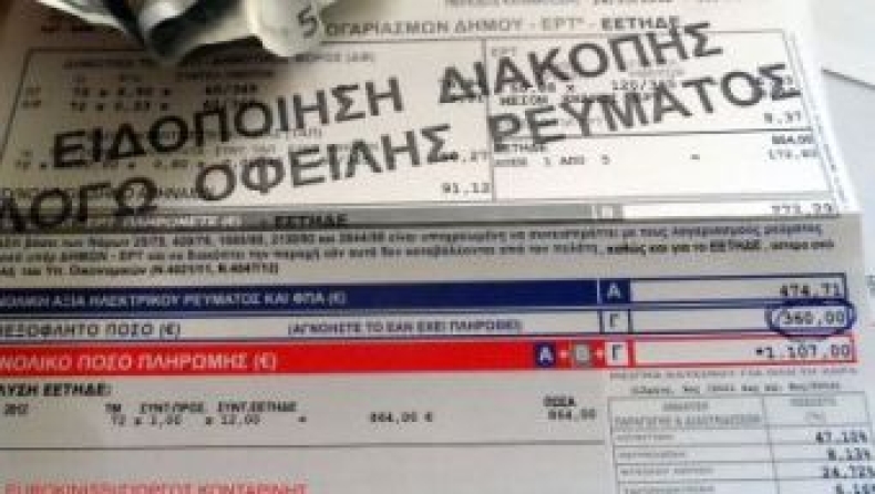 Έκοψαν το ρεύμα σε ανέργους!