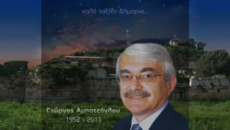 Πένθος στην Ελευσίνα