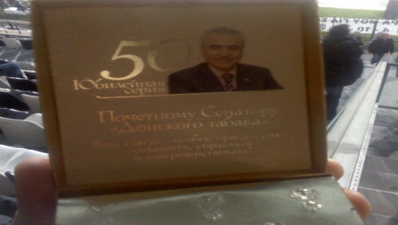 Τα τσιγάρα Ιβάν Σαββίδη