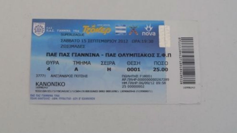 Ξεκίνησε η διάθεση εισιτηρίων για Ολυμπιακό