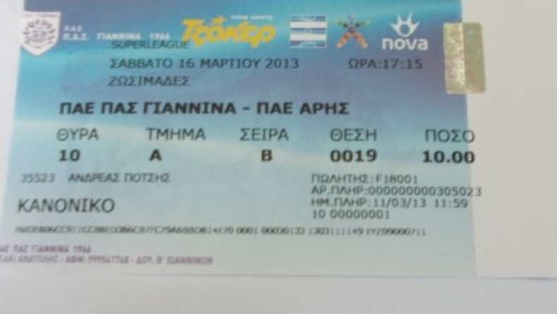 Από 10 ευρώ τα εισιτήρια με Άρη