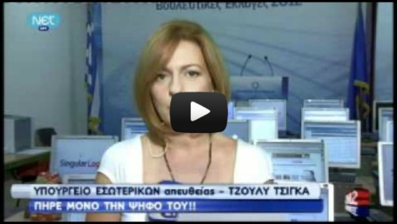 Κόμμα πήρε μία ψήφο!