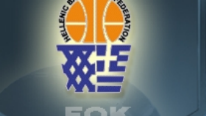 Συλλυπητήρια και από την ΕΟΚ