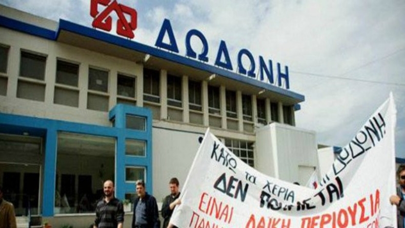 Επεισόδια στη Δωδώνη