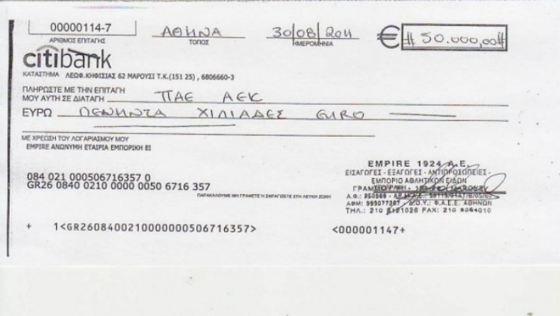 Σφράγισαν επιταγές της ΑΕΚ