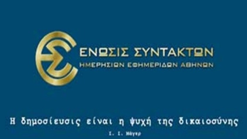 Με περιγραφή τα ματς