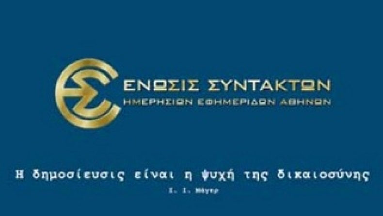 Προς αναστολή η απεργία στα ΜΜΕ!