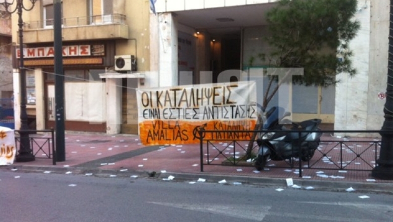 Συμβολική κατάληψη στα γραφεία της ΔΗΜΑΡ