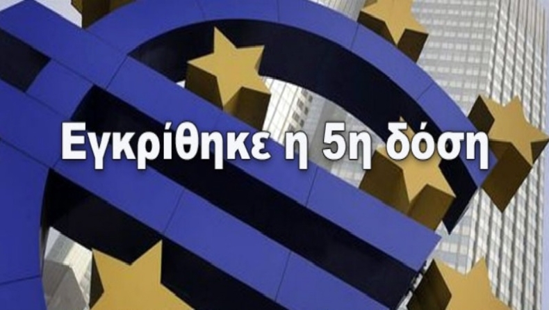 Εγκρίθηκαν τα 8.7 δις ευρώ