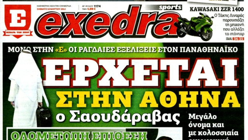 Λουκέτο στην «Εξέδρα»!