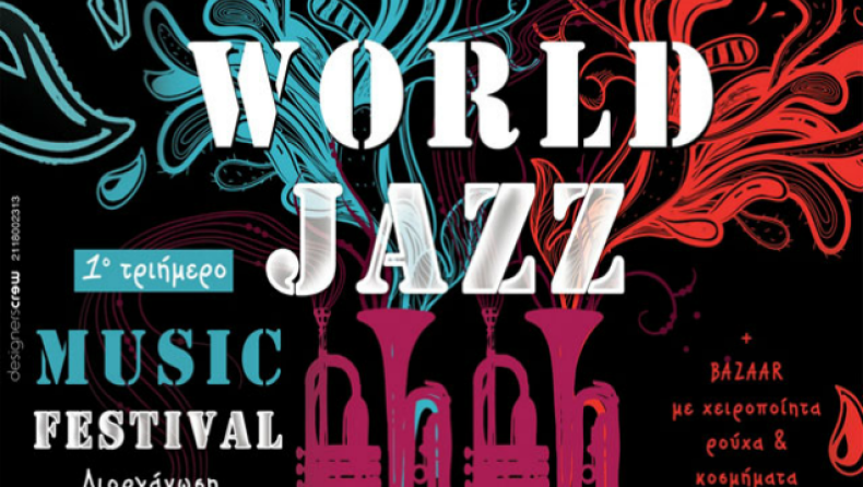 World Jazz Festival στο Θησείο