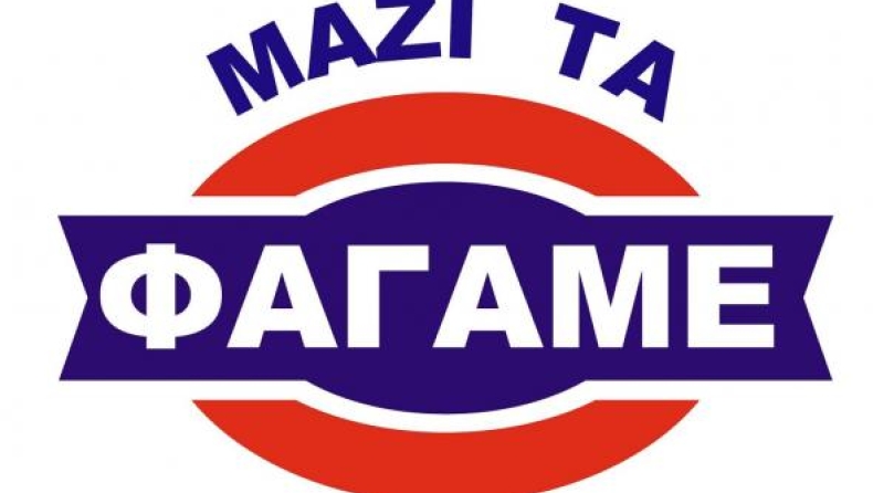 Aποσπάσματα από το βιβλίο του Πάγκαλου