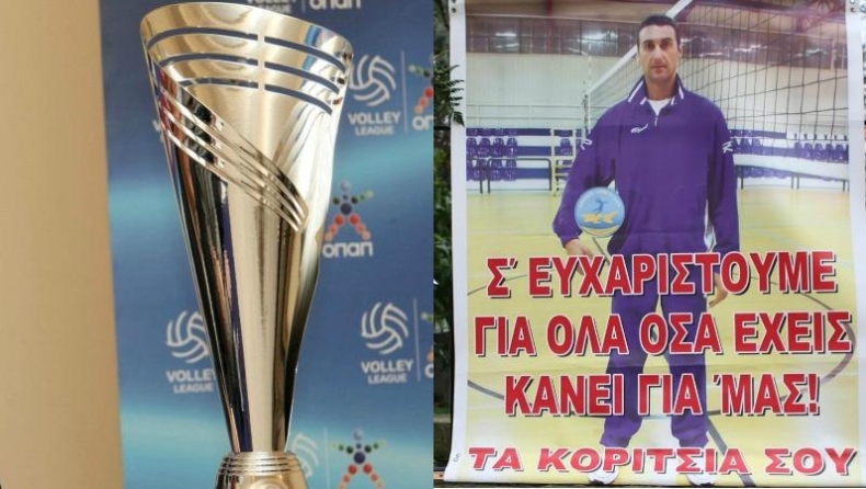 Στη μνήμη του... αετού!